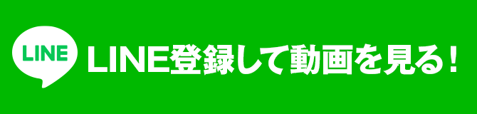 友だち追加